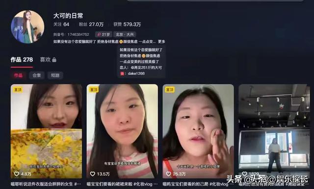 北京250斤女孩睡塌两张床，累积减1000斤，靠减肥自媒体年入100万