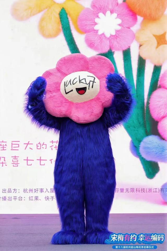 “宋梅有约·幸运编码” 第十八届杭州超山梅花季正式启幕！