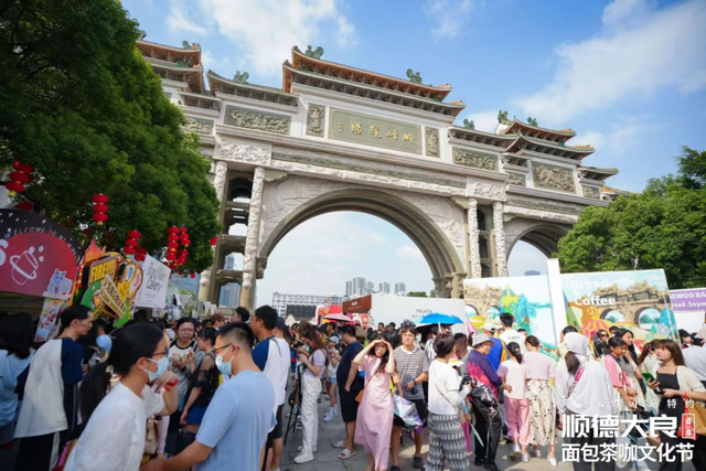 嚟佛山，实抵玩！佛山国庆中秋500+项文旅活动等你解锁→