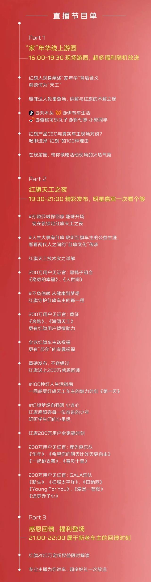 明天送孙颖莎周边！见黄征、GALA、鹿先森、黑鸭子组合……