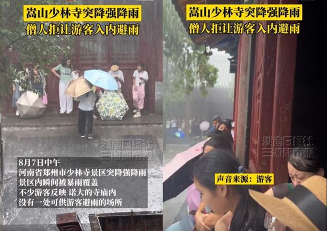 河南省委书记“暗访少林寺	”	，希望宗教界人士严持戒律，强调严肃查处违法违规行为，保障游客合法权益