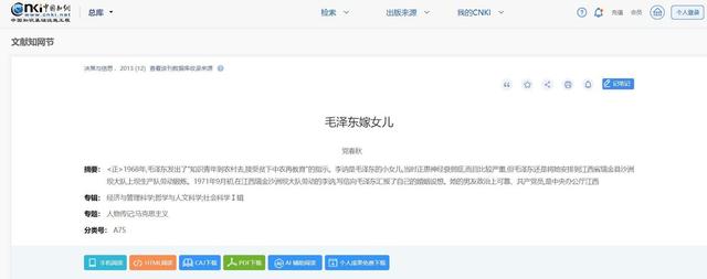 毛主席的警卫员，在57岁时娶了主席的小女儿，他们如今过得怎样？