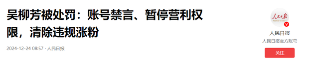 2024年出圈的十大网红，“一念天堂，一念地狱”选择不同结局不同