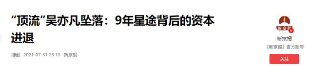 再无翻身路，入狱4年吴亦凡再迎噩耗	，法院出手，表哥被牵连