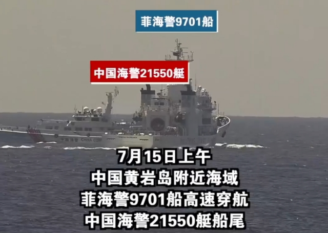 菲船在黄岩岛碰瓷中方有何意图