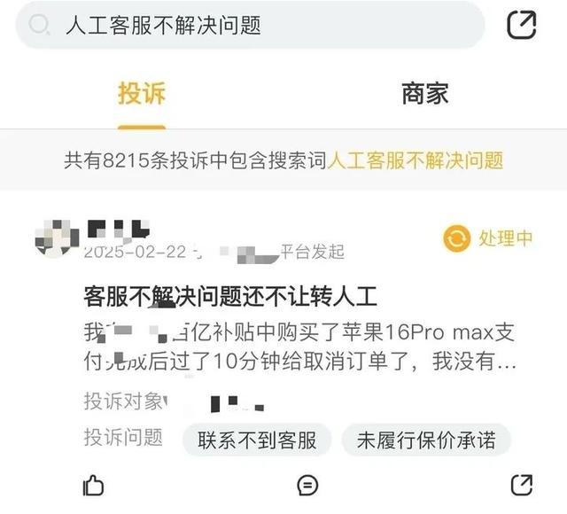 想找到“人工客服”，要分多少步？实测26款App，仅5款有人工客服按键