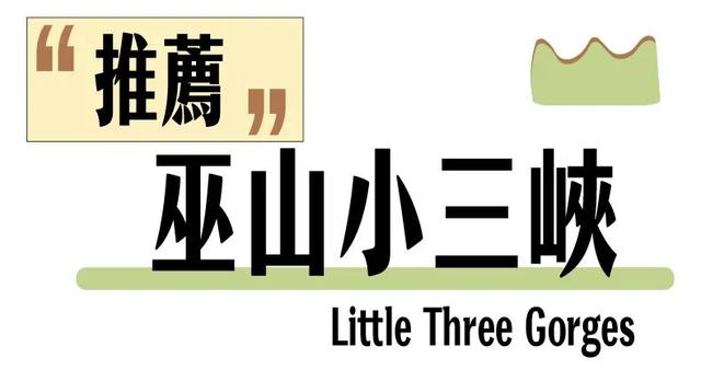 除却巫山不是云，重庆旅行新体验又惊艳了…