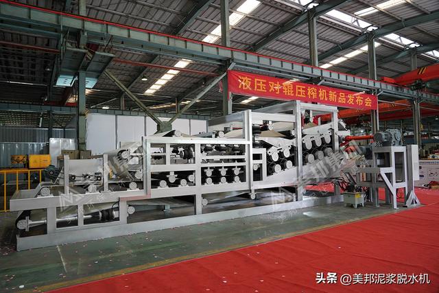 美邦集团新品液压对辊压榨机震撼发布