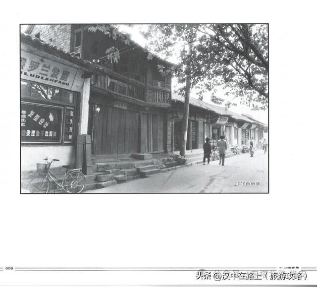 行走记：寻找《古城遗韵》里的汉中老宅院