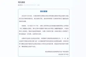 滑翔伞发生安全事故？海南陵水：私自活动导致，当事人目前身体无碍图片