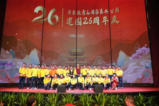 欢聚一堂，共庆生辰！东莞观音山建园26周年庆典隆重举行