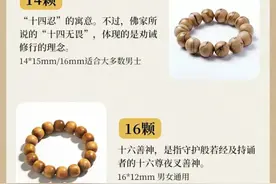 盘串的人很多但是你知道几颗珠子都代表啥意义吗？图片