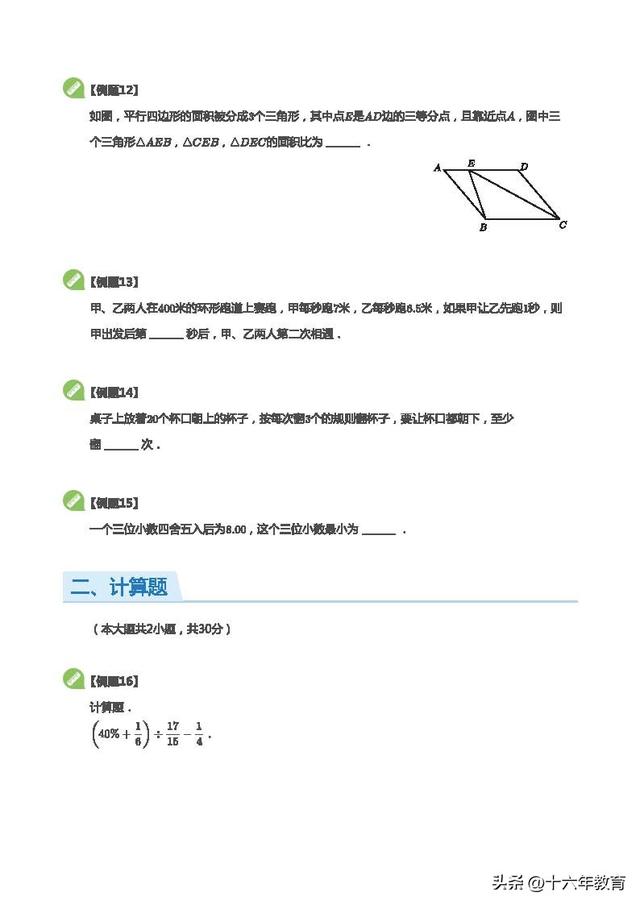 上海小升初“SMK”神秘考探秘（建议收藏）