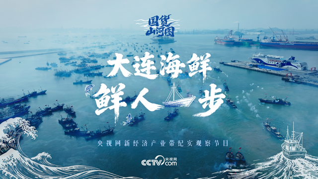 国庆别只看人山人海！ 这4座城，藏着中国硬核“搞钱”智慧