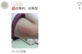 剧痛！一旦感染终身携带！深圳疾控紧急提醒图片