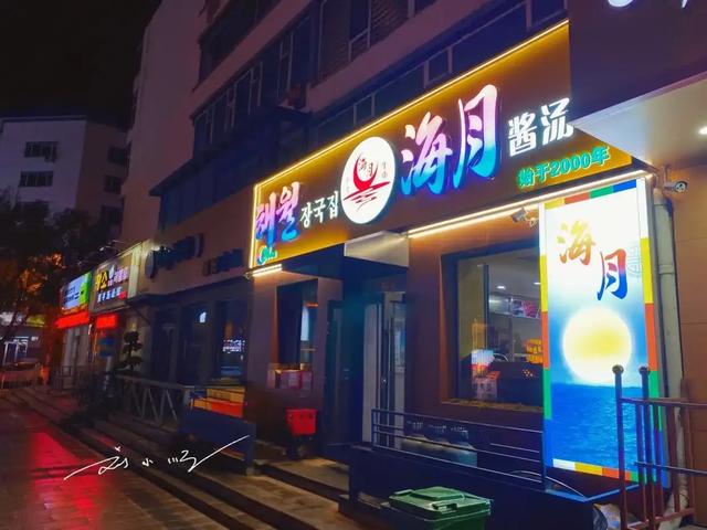 中国唯一的朝鲜族自治州首府,就在吉林省,又被称作“小韩国”?