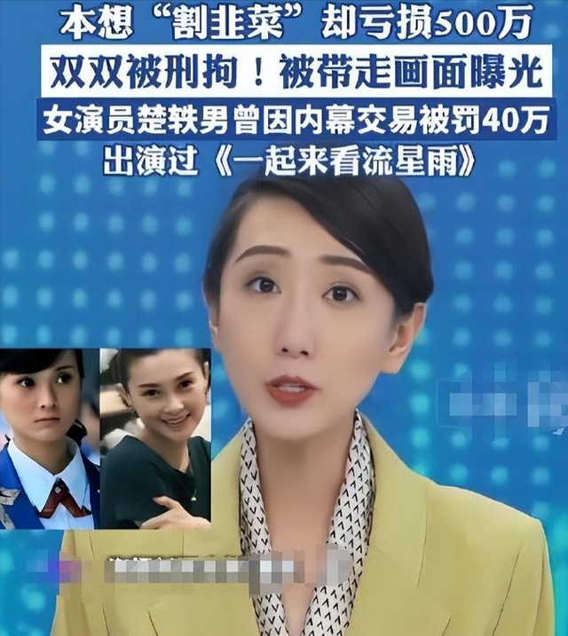 九月没过完，传来3位名人被抓，没有一个值得同情，都是咎由自取