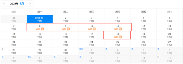 300元以内直飞！兰州9月特价机票来啦！