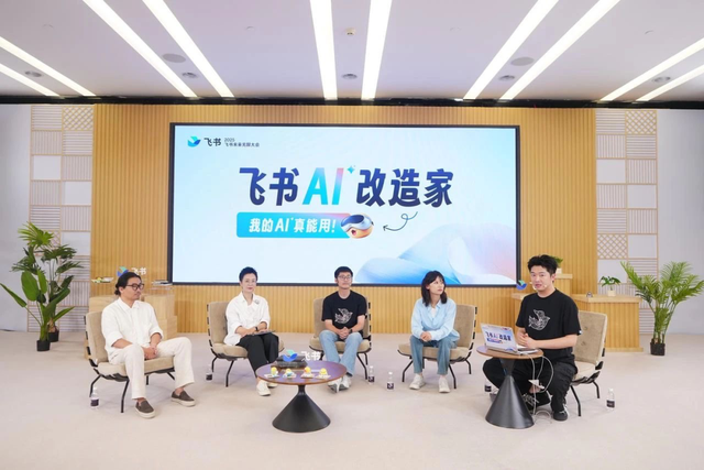 飞书用一档综艺，讲透了什么是真落地的AI
