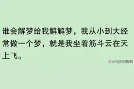 你相信会有前世今生吗？网友的分享简直让我大开眼界了图片