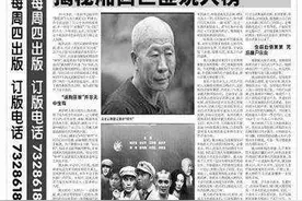 乌龙山剿匪记原型，湘西巨匪姚大榜，叱咤风云却惨淡收场的人生图片