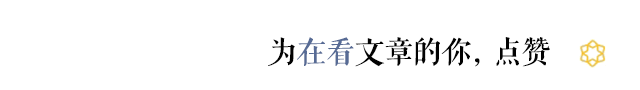 自然与人文交织，这个小山村靠“贡茶文化”走出了特色发展之路