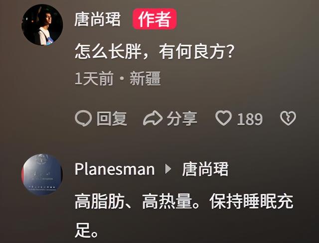 注意身体！唐尚珺骑行20天，身形消瘦脸部发黑，网友建议多吃增肥