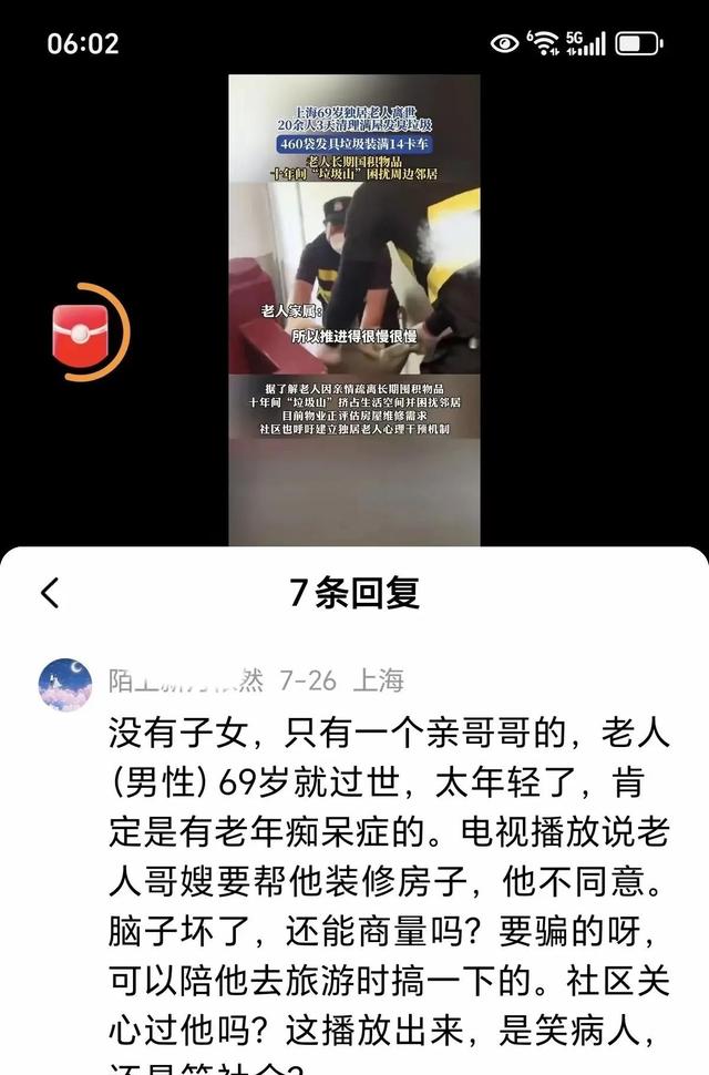 惊呆了！上海独居老人离世3天在3600万豪宅里清理垃圾装满14卡车