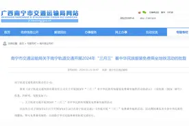 广西南宁：“三月三”期间，穿民族服装可免费坐地铁图片