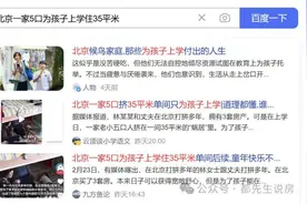 福州“鸽子笼”，无用又辛苦，每天多睡半小时就是最好“学区房”图片