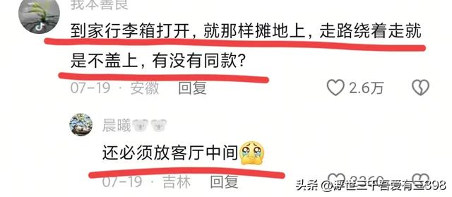 老爸问00女：白天还开灯？女：屋里边黑，爸：黑不能把窗帘开开吗