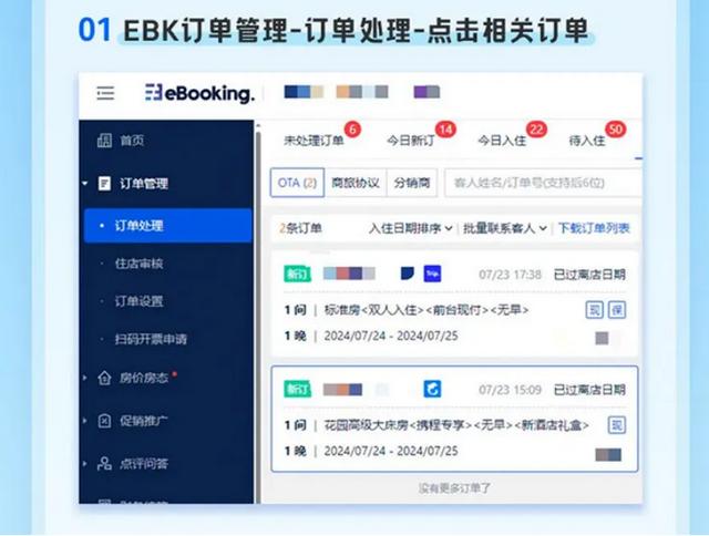 一条差评逼疯一家酒店的苦日子,终于要结束了