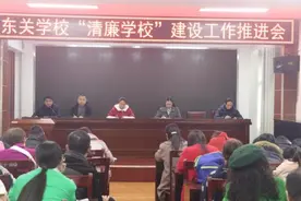 曾都区东关小学创建清廉学校纪实图片