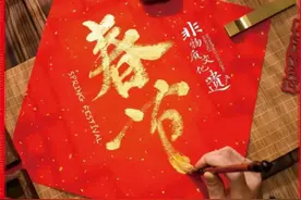 春节申遗成功！人保寿险为蛇年新春定制“迎春福”个人综合意外险图片