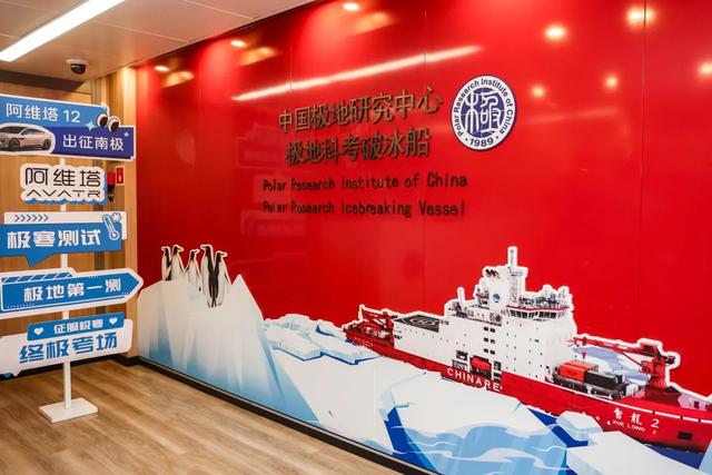 国产新能源车随“雪龙号”，首征南极
