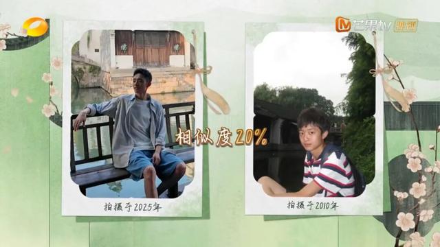 15年后，东栅，你变了吗？