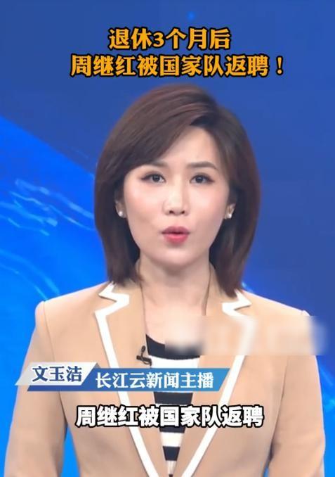 周继红也没想到，人民日报专访，郭晶晶仅一句话就让自己口碑暴涨