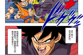 漫画 欣赏 - 龙珠 超（彩色版） 封面合集 + 093话图片