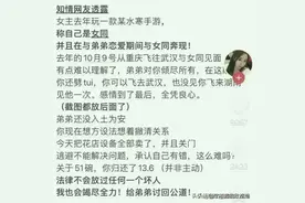 炸裂！胖猫事件女主“谭竹”迎来最终审判！多位受害者发声图片
