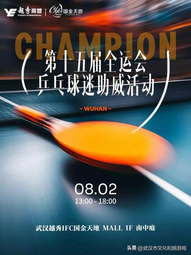 八月活动指南|江汉暑期FUN肆嗨玩，解锁N种夏日快乐！