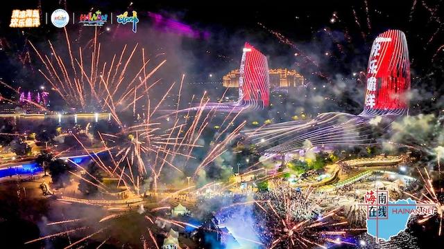 “欢乐不落幕派对”在儋州海花岛启幕 文旅融合赋能自贸港建设