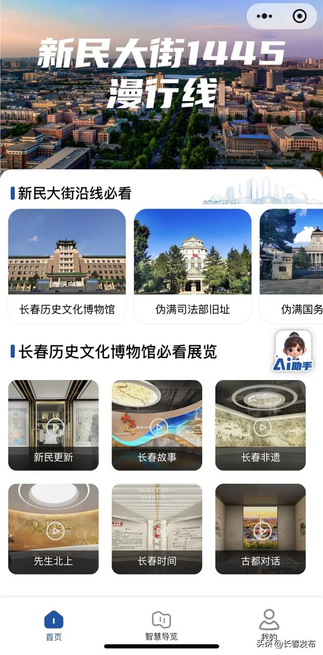 长春历史文化博物馆闭馆延至22时