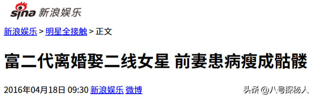 一代女神沦为豪门玩物？结婚8年牙齿全掉，器官切除，面似骷髅