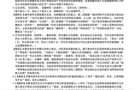 腾云联盟2024届高三10月联考语文答案图片