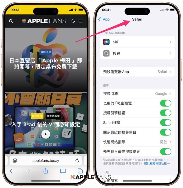 【iOS 18 捷径】一键直达App 设定页，不用再一层层手动找！