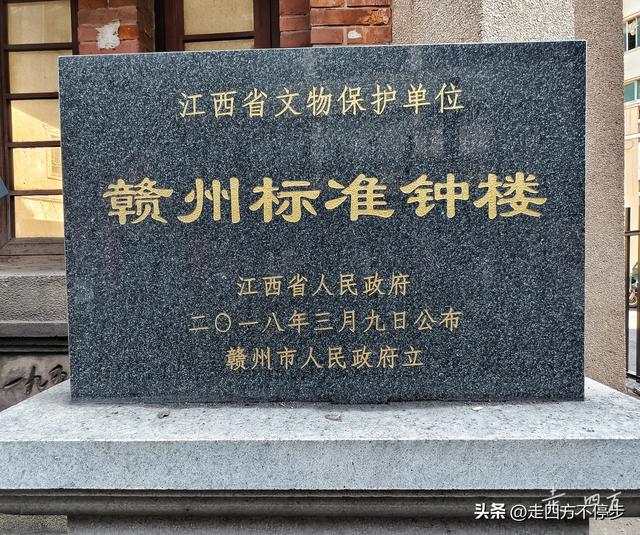 钟鸣岁月里的赣州印记——赣州标准钟参观记