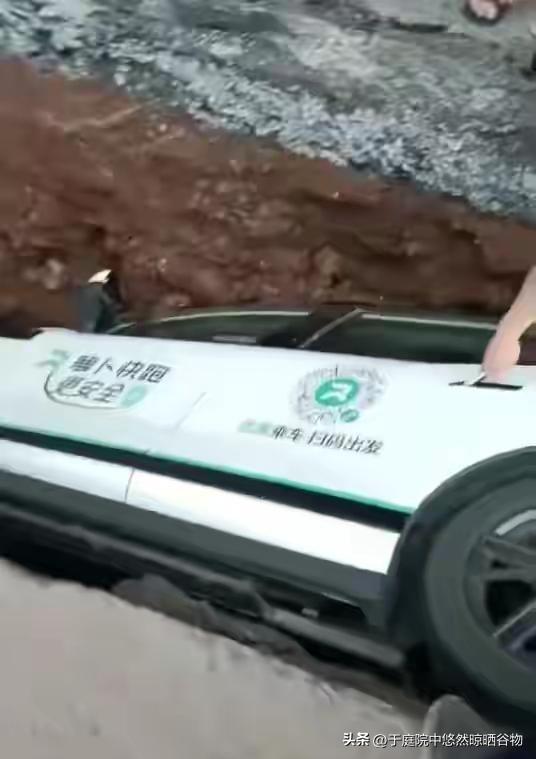 “一个萝卜一个坑” 萝卜快跑无人驾驶车掉进3米深大坑，乘客懵逼