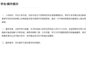 速看！长沙多所初中通知：2月10日前必须完成这件事！图片