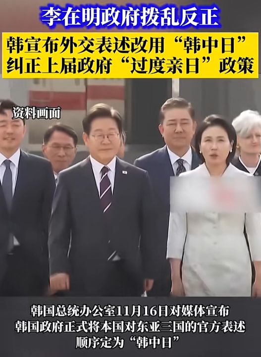 见识中国收拾日本的手段，李在明改了仨字：日本必须比中国矮一头