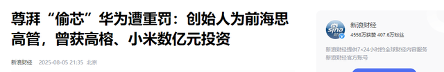 国产芯被窃取！内鬼海归身份曝光，董明珠说的话，终于有人信了